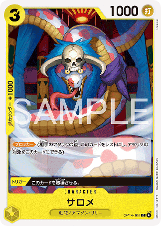One Piece TCG Card Game - Op14-106 (C) Salome