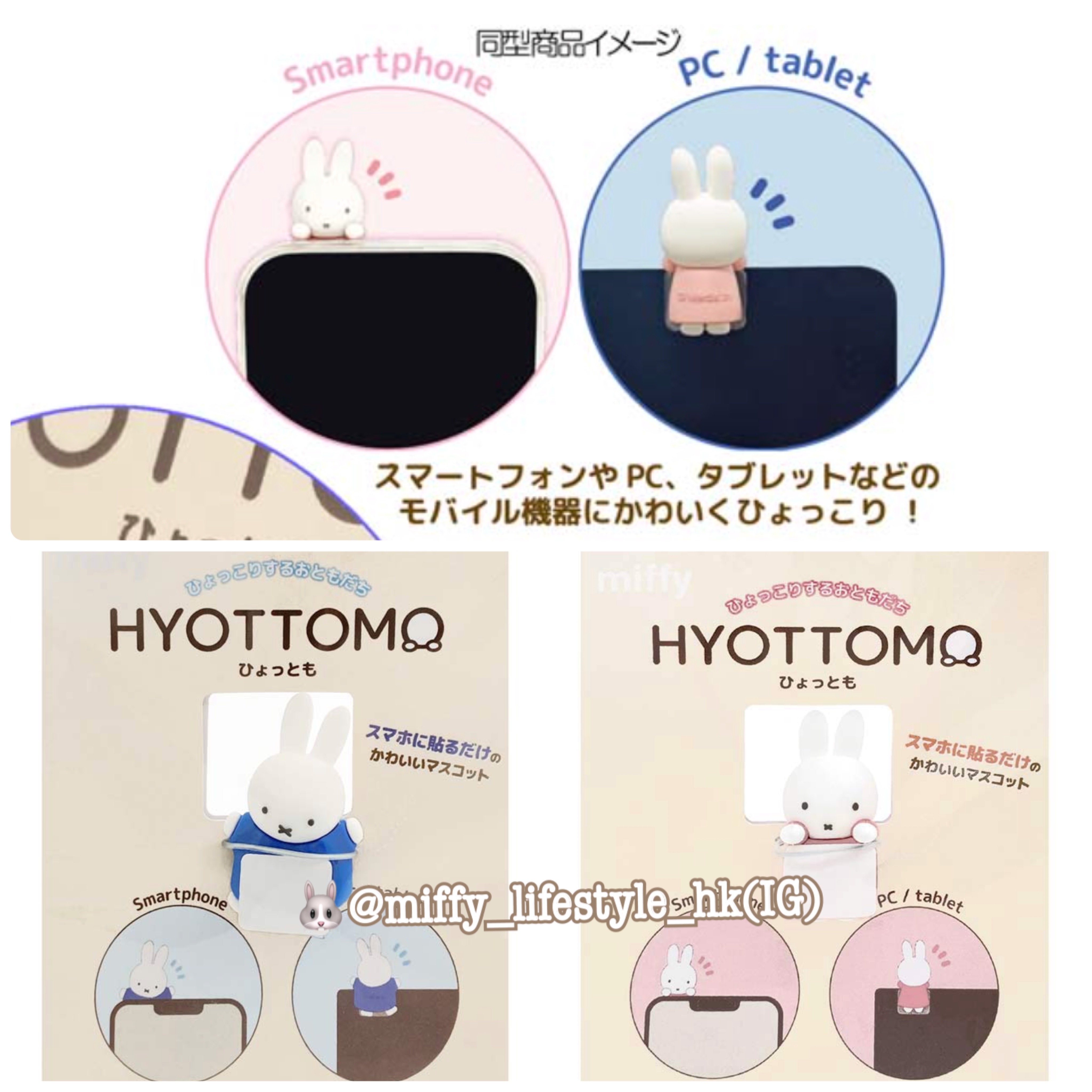 🐰Pre Order  - miffy 偷偷看可愛☺️小裝飾   ( 📦 第一批 大約5月中到貨, 若遇到缺貨或其它因素貨期會延遲 ）