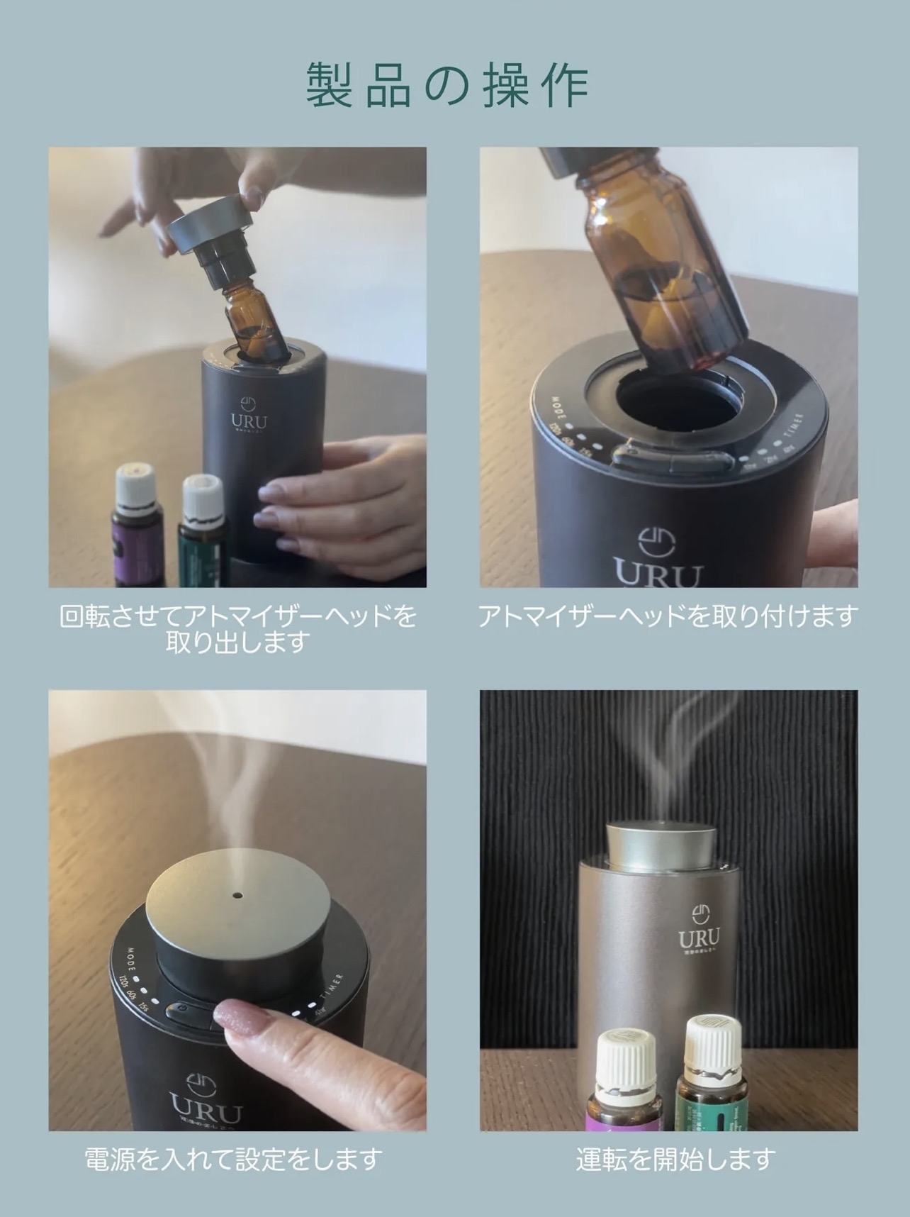 URU 無線無水式香薰噴霧機