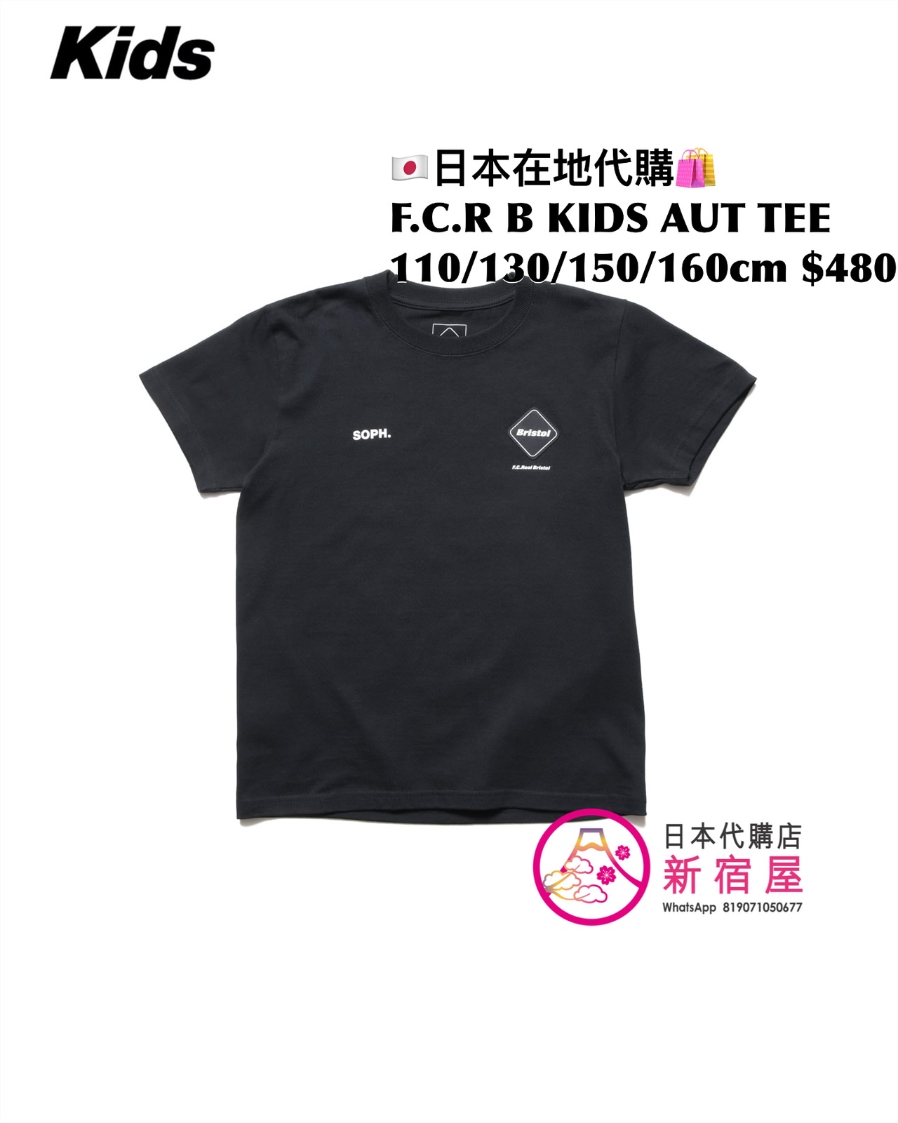 F.C. REAL BRISTOL KIDS AUTHENTIC TEE