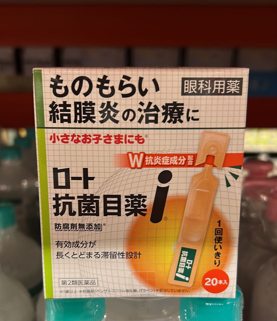 樂敦抗菌眼藥水（獨立包裝）20本入