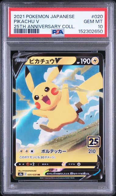 PSA10 2021 POKEMON JAPANESE 25TH ANNIVERSARY COLLECTION #020 PIKACHU V 25TH ANNIVERSARY COLL.