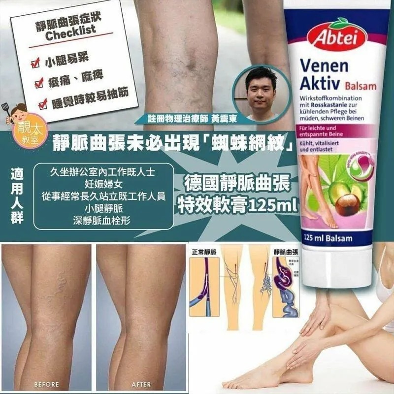 YW260556 - 德國靜脈曲張特效軟膏125ml