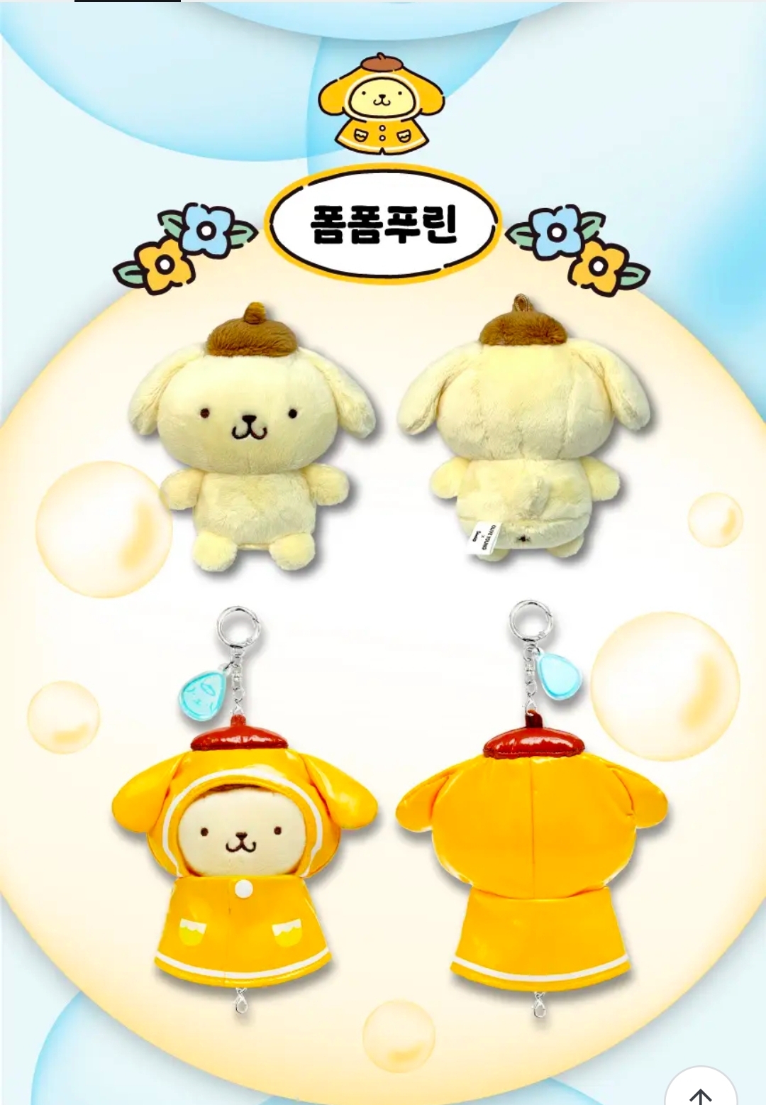 [ 韓國 Sanrio ]  Olive Young x Sanrio Rainy Day 雨天公仔系列