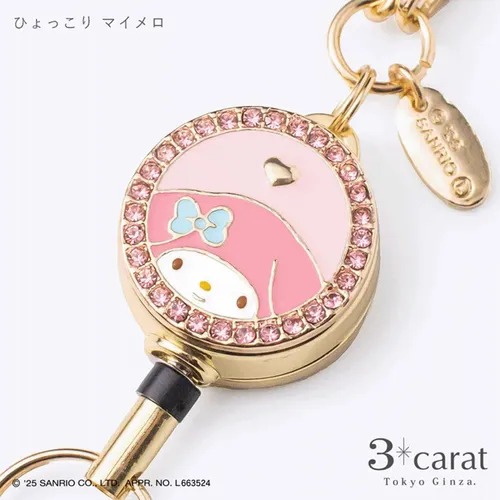 SANRIO 伸縮鎖匙扣 - 04260009