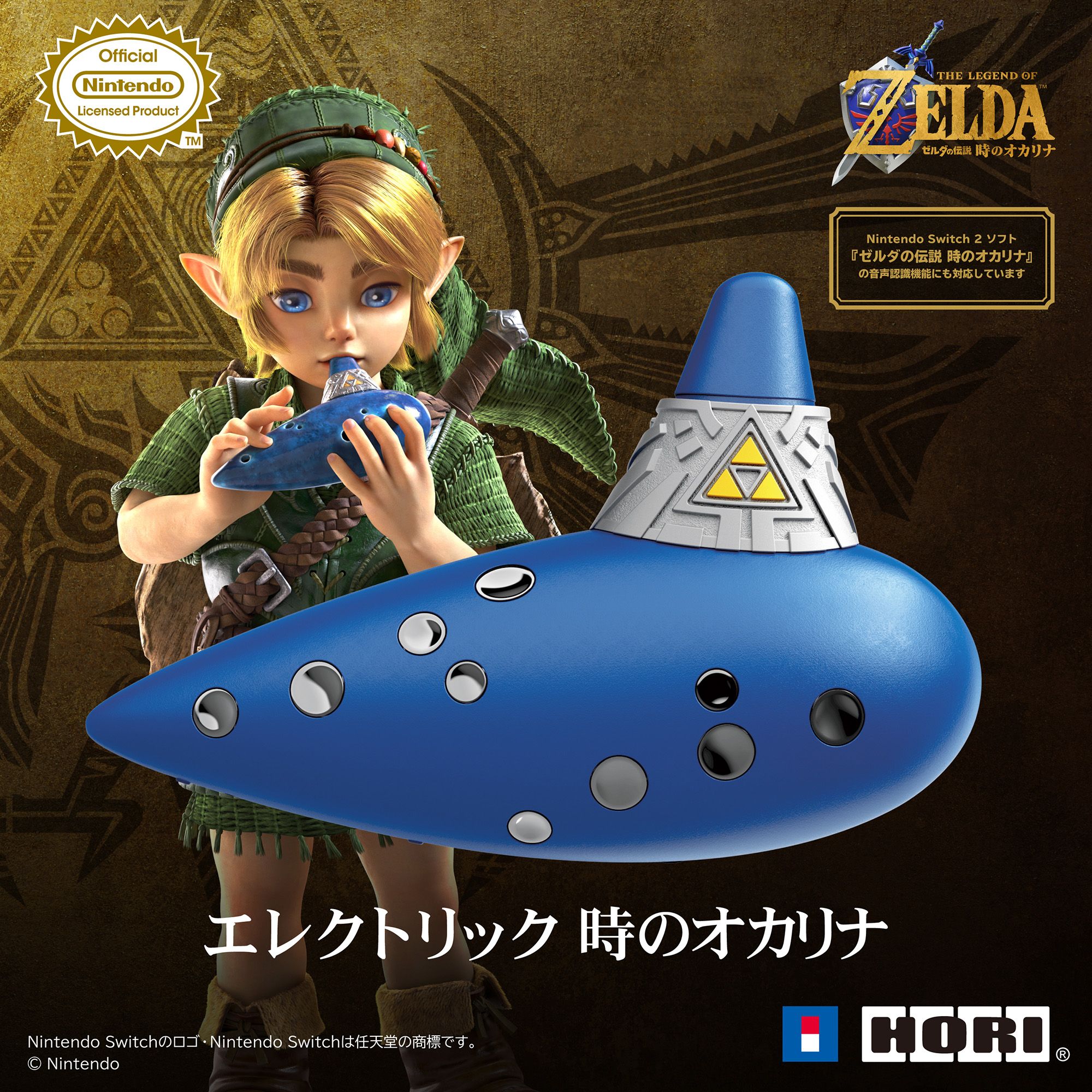 (預訂訂金 $100) (總價 $390) (行版) HORI Nintendo Switch 2 薩爾達傳說 時之笛 電子時之笛 (NSX-261) NS2 The Legend of Zelda: Ocarina of Time