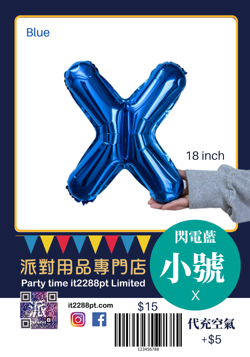 藍色16 吋 英文字母氣球 (1pcs) 16inch Letters Balloon 