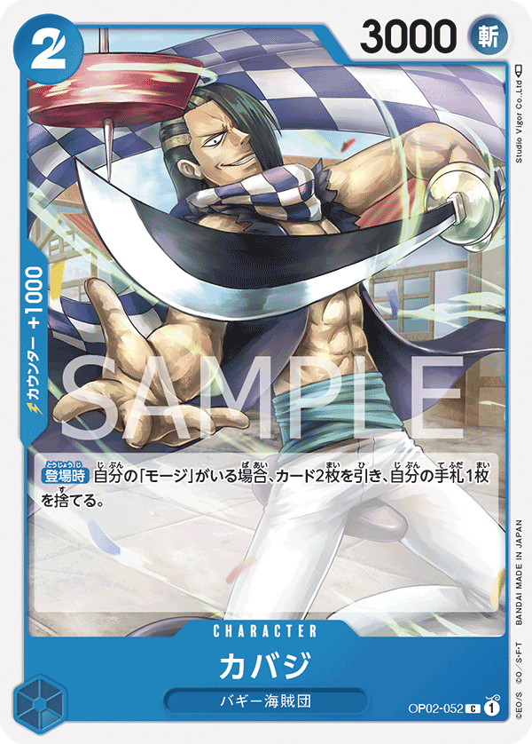 Japanese Version TCG ONE PIECE Card Game -OP02-052 C  Cabaji 