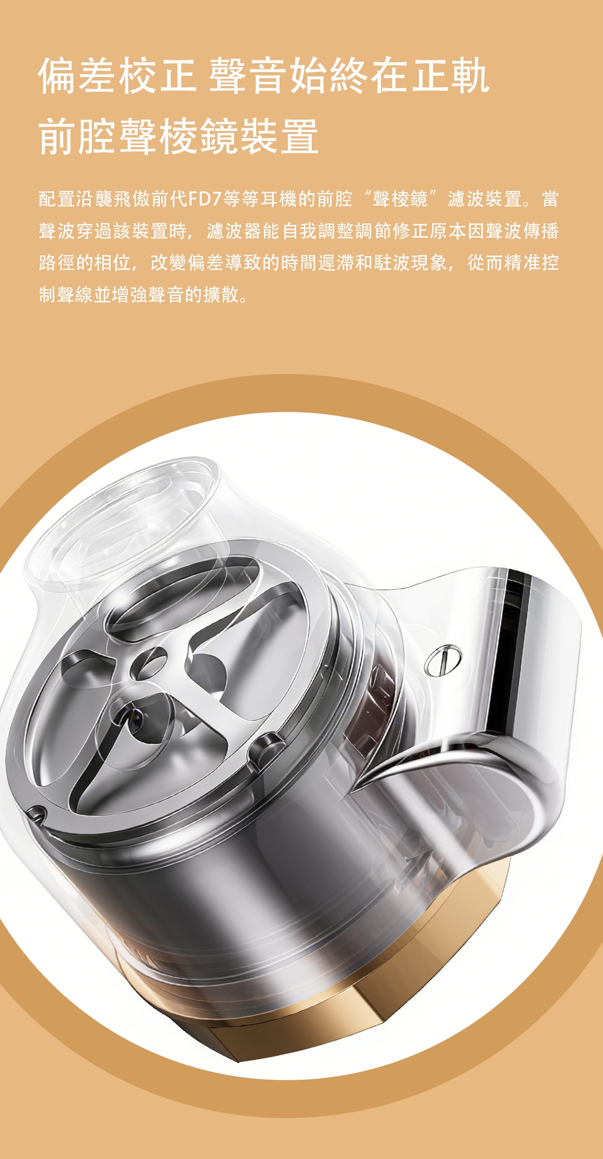 FiiO Snowsky 橡樹 OAK NANO ~ 雪漫天首款旗艦定位產品