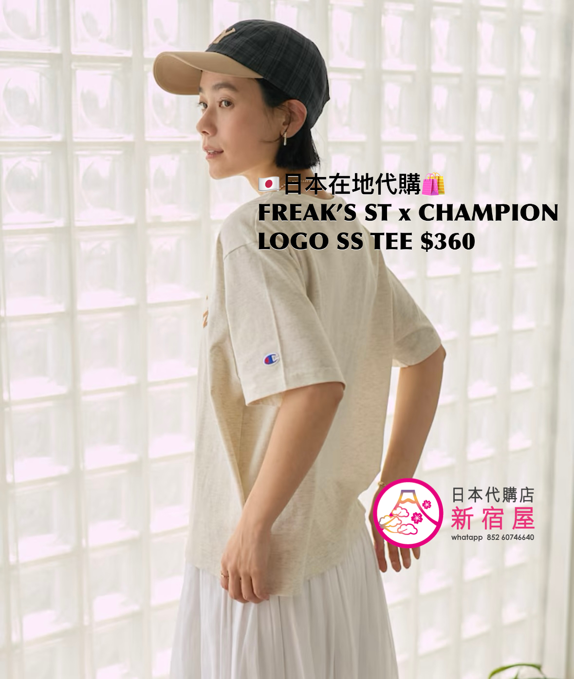 FREAK’S STORE x CHAMPION LOGO SS T-SHIRT