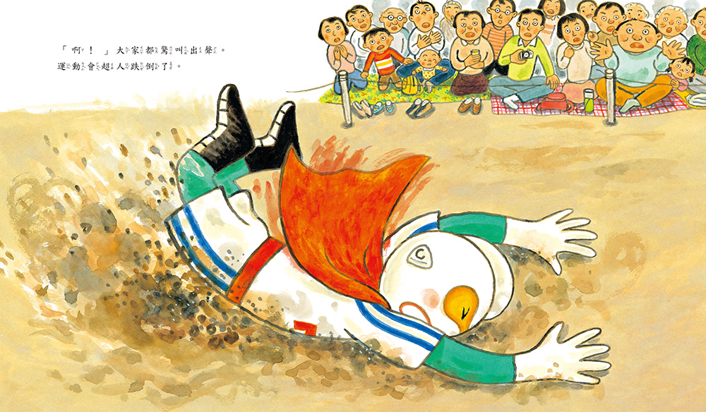 🔸預購貨品🔸運動會超人（即使擔心做不到， 還是可以試試看！