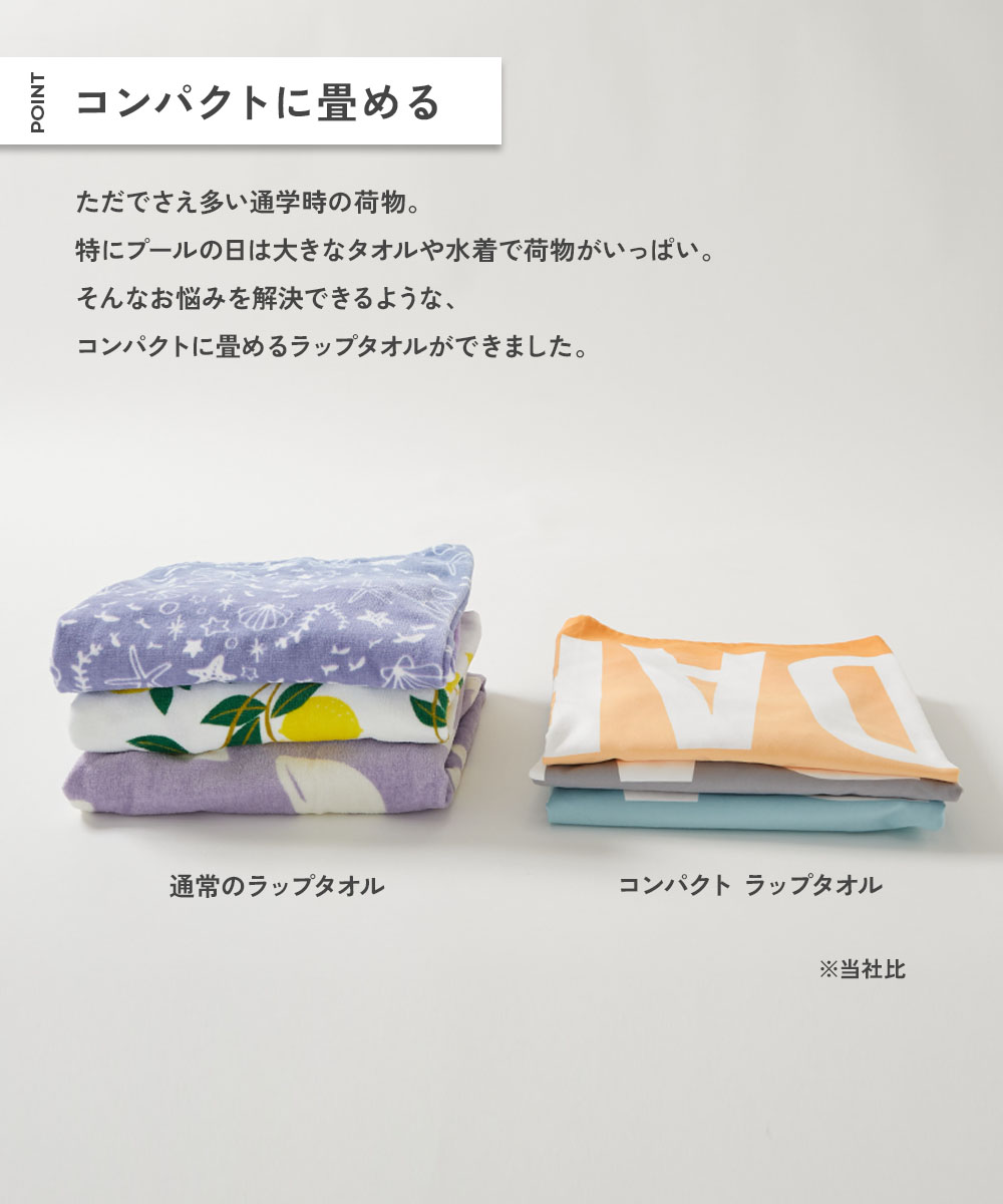 🆕【⭐訂購⭐】 🇯🇵日本直送 🌀幻彩色系 吸水速乾 超細纖維 超薄 游水浴巾［6款選］🌀[PLCD-0086]  [260408]