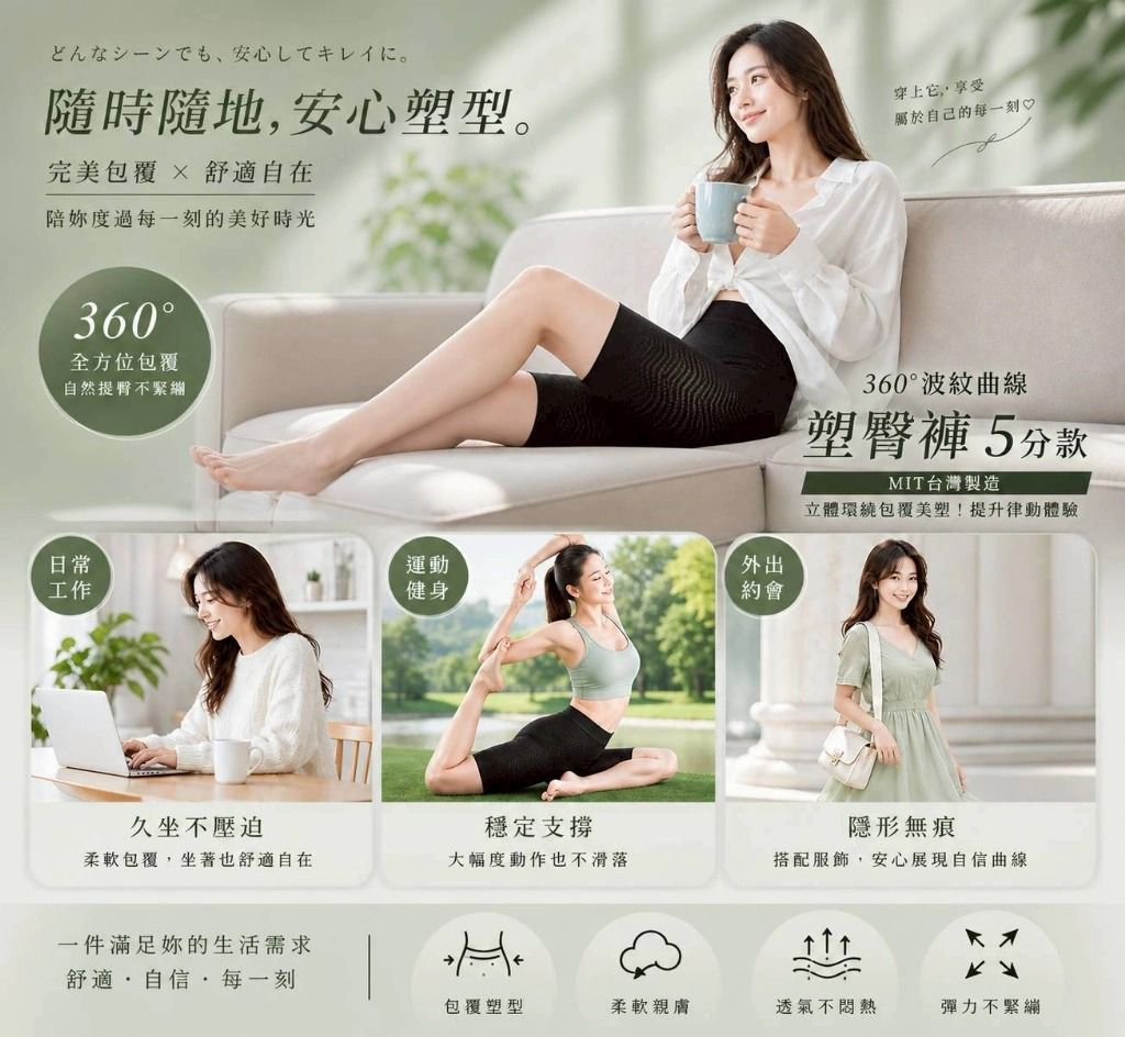 $51條.2條起$41條.2026台灣製GIAT.360D 波紋曲線塑臀褲-5分款