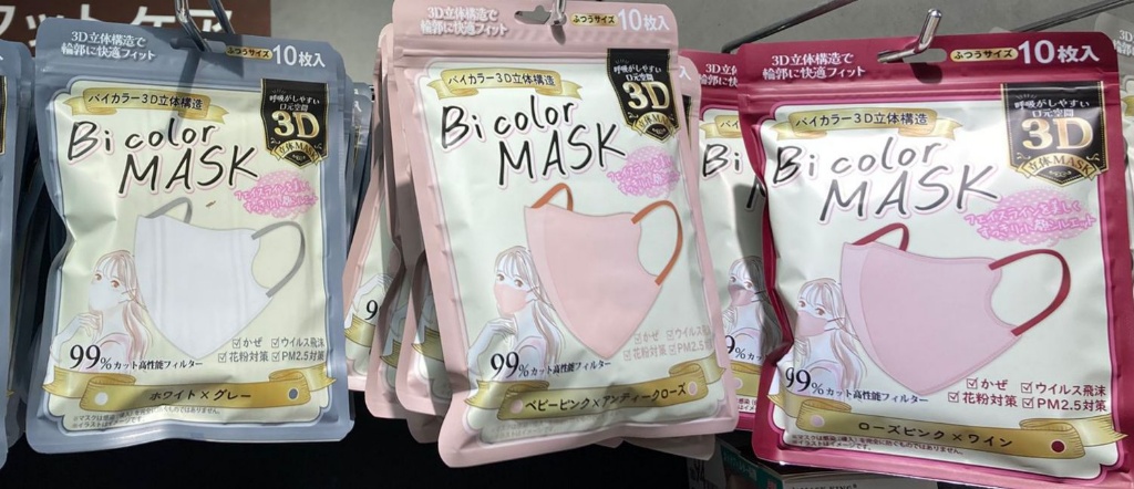BICOLOR 3D MASK 10枚入 - 04260054