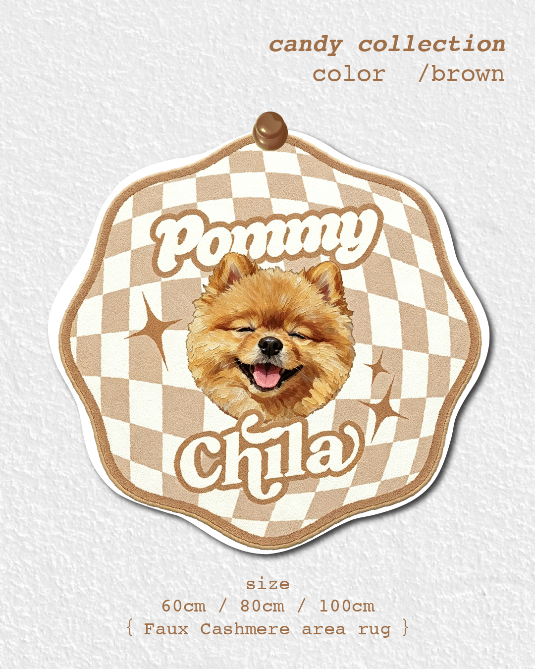 地毯 - Candy 系列