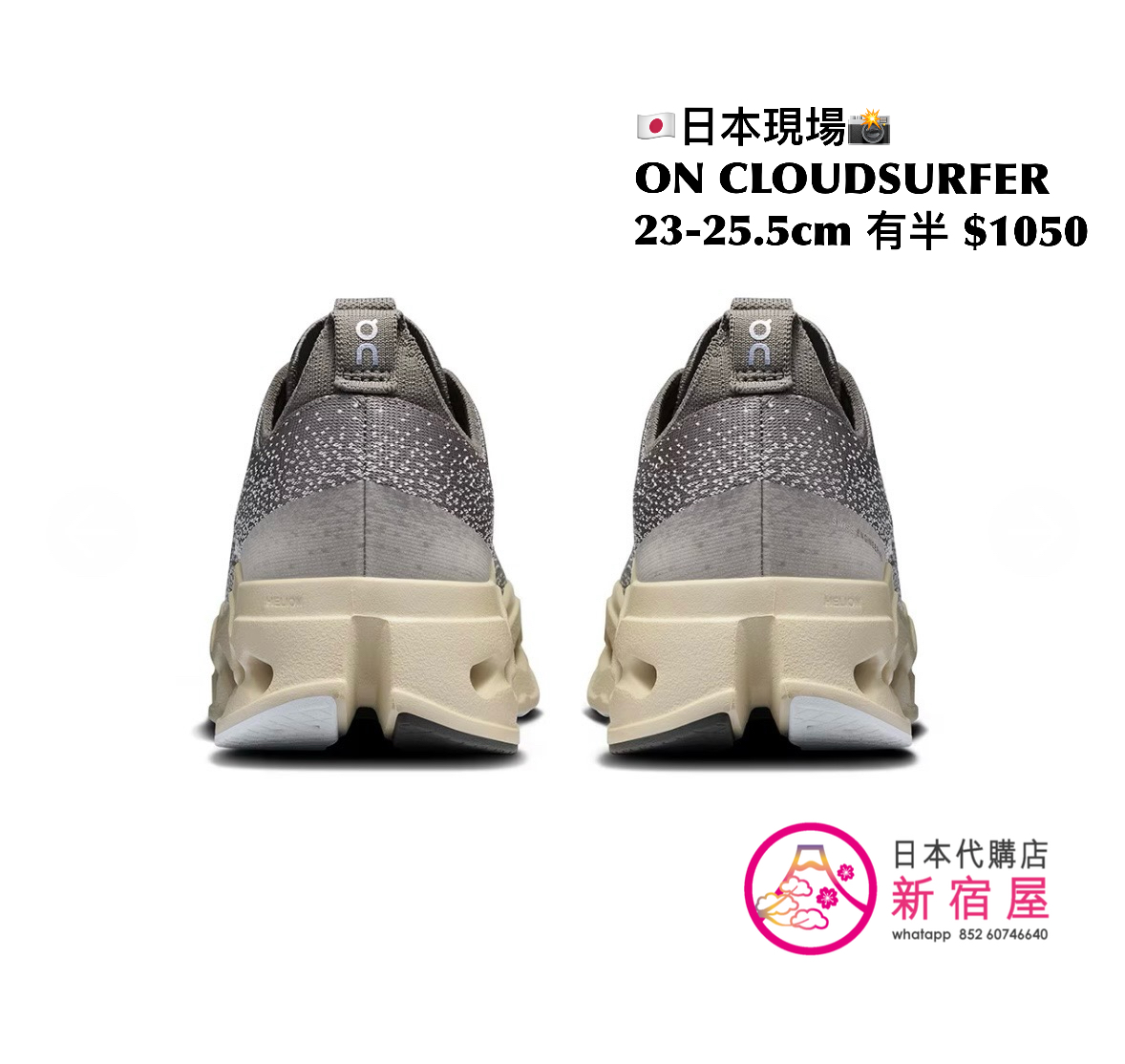 ON CLOUDSURFER
