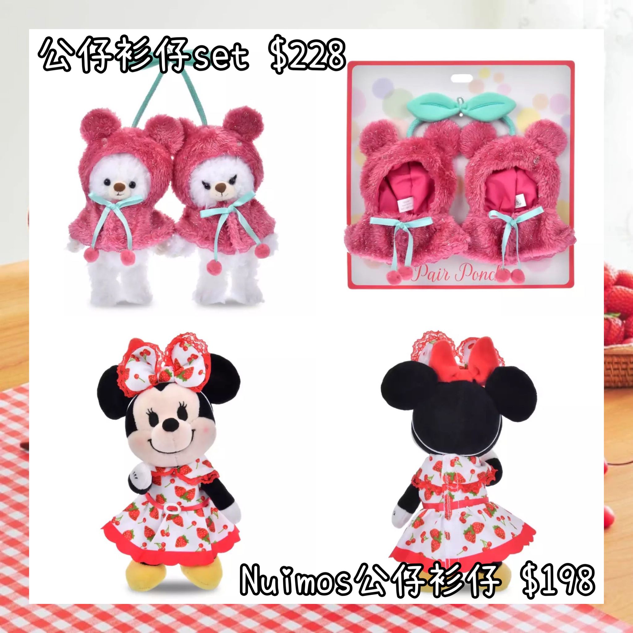 ：日本：GLOSSY FRUITS 26/1 日本發賣 公仔衫仔SET NUIMOS 公仔衫仔