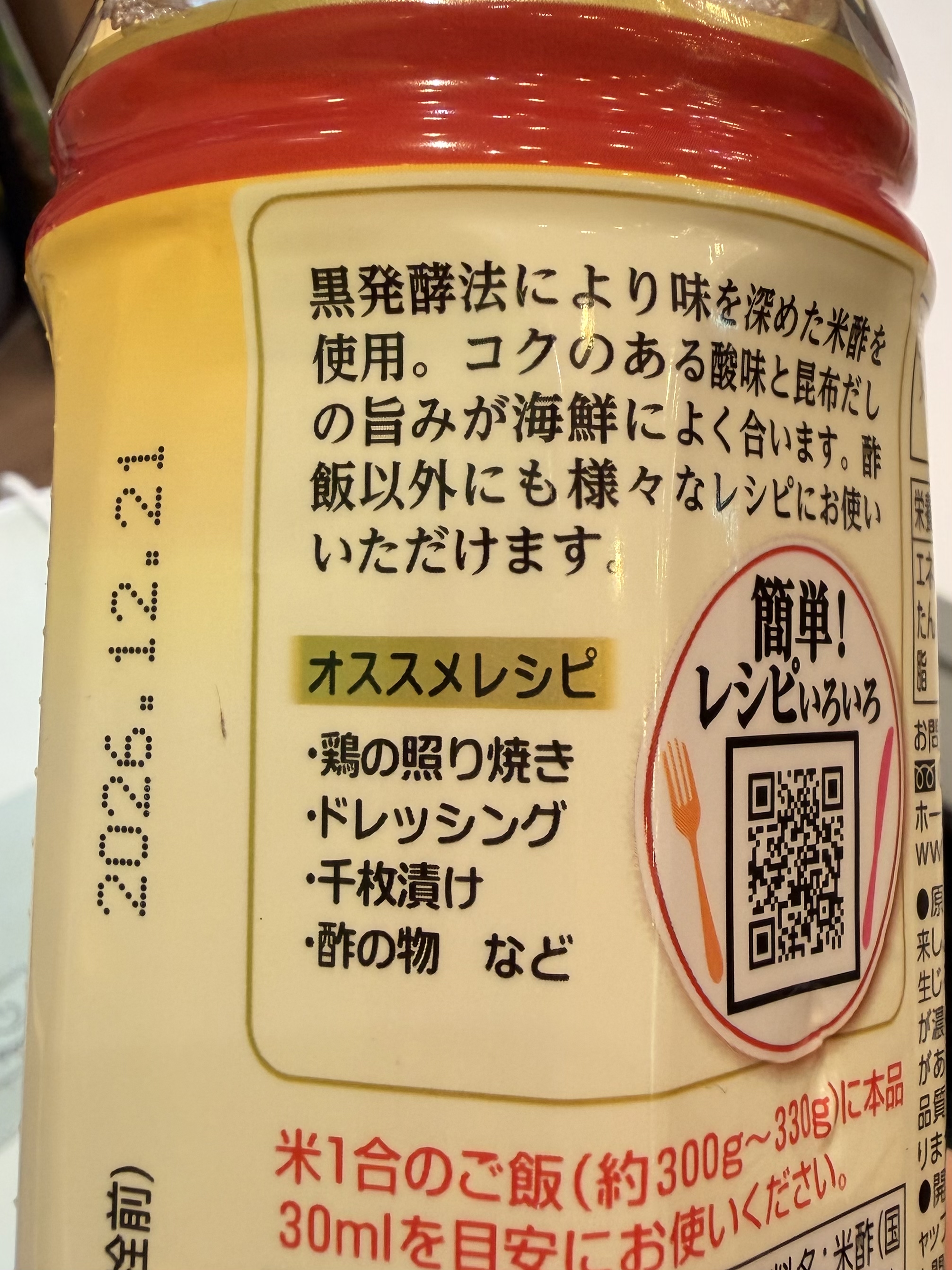 Tamanoi 壽司醋360 ml   - 1支
