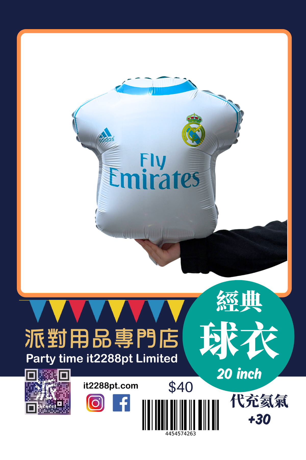 足球派對氣球套裝｜世界盃主題生日佈置｜Football Party Balloon Set