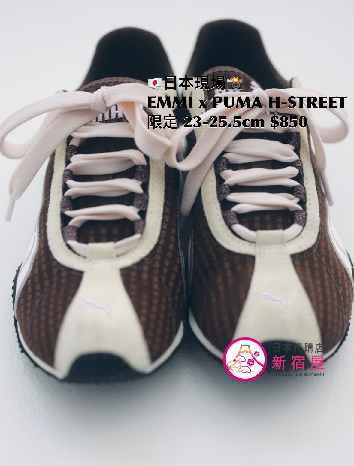 EMMI x PUMA H-STREET 限定