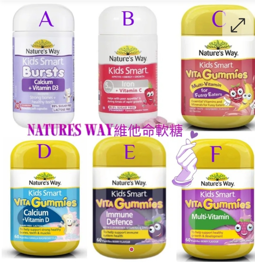 $68樽.2樽或以上$58樽.Nature's Way 維他命軟糖
