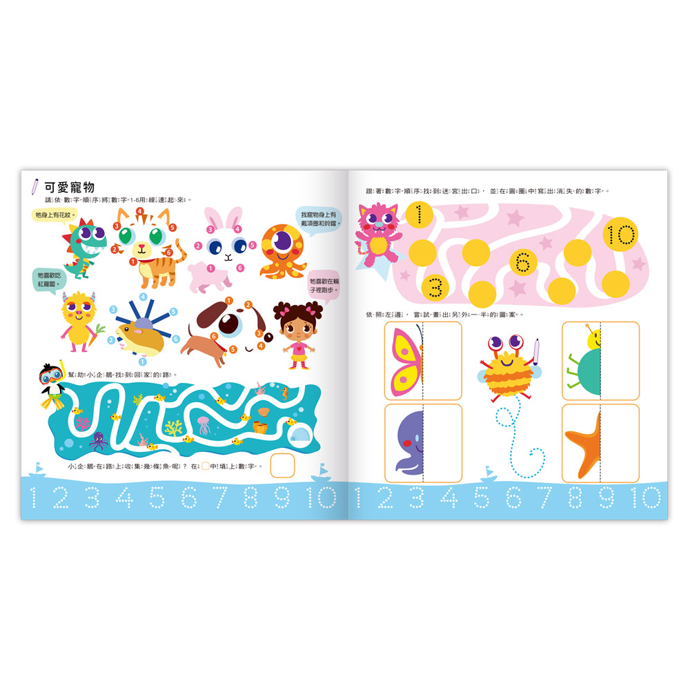 風車 聰明IQ腦力訓練書-思維邏輯遊戲