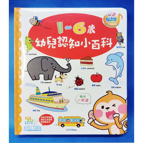 易讀寶8gb馬騮仔點讀筆套裝｜兩文三語幼兒啟蒙教材
