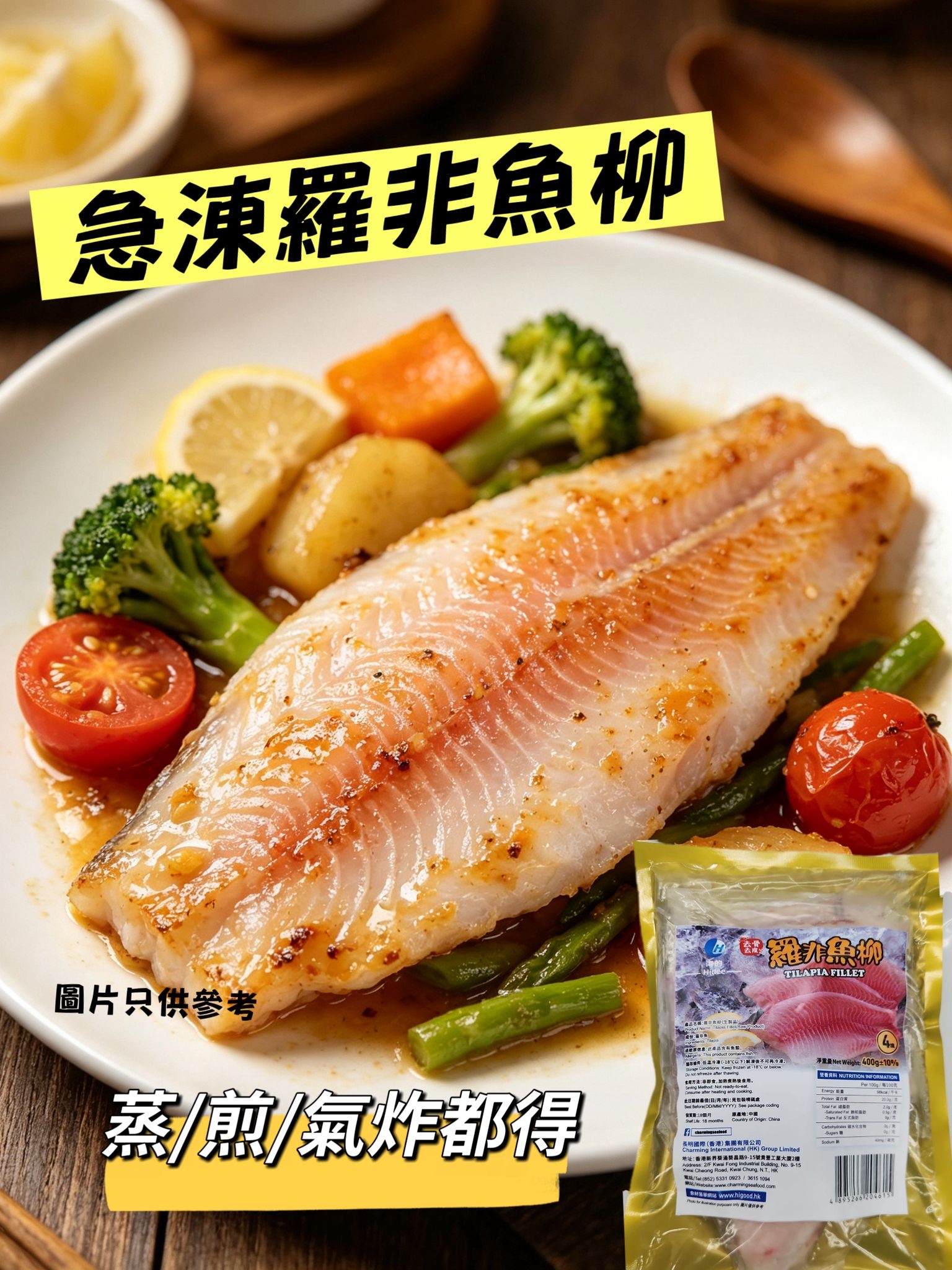 急凍羅非魚柳400g (約3-4塊)