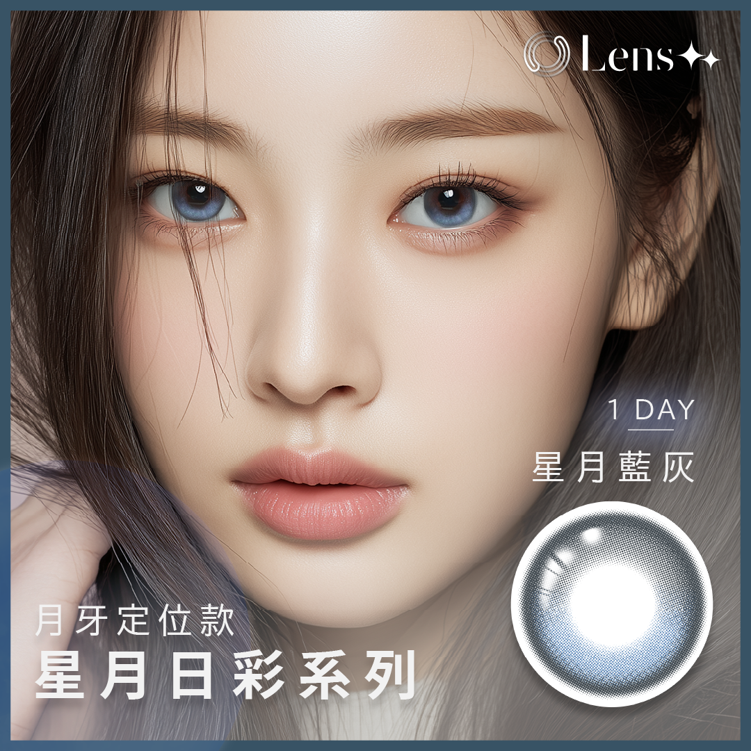 LENS++ - Star Moon Blue (1day/10P)