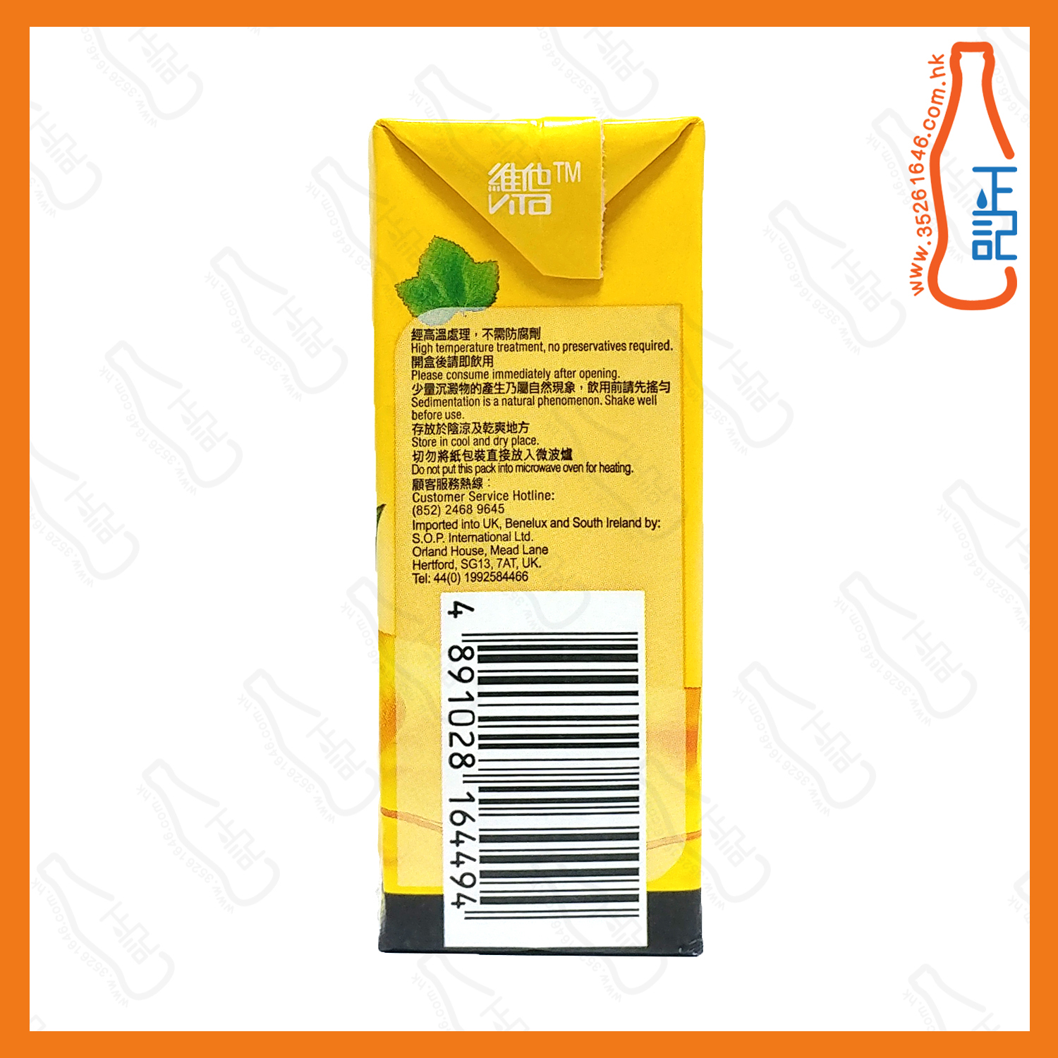 ==維他 芒果汁 250ml x 6包 /排