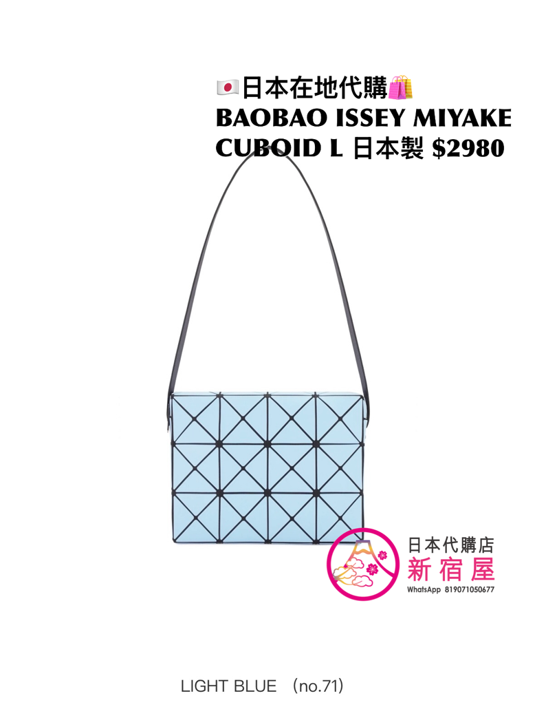 BAOBAO ISSEY MIYAKE CUBOID L