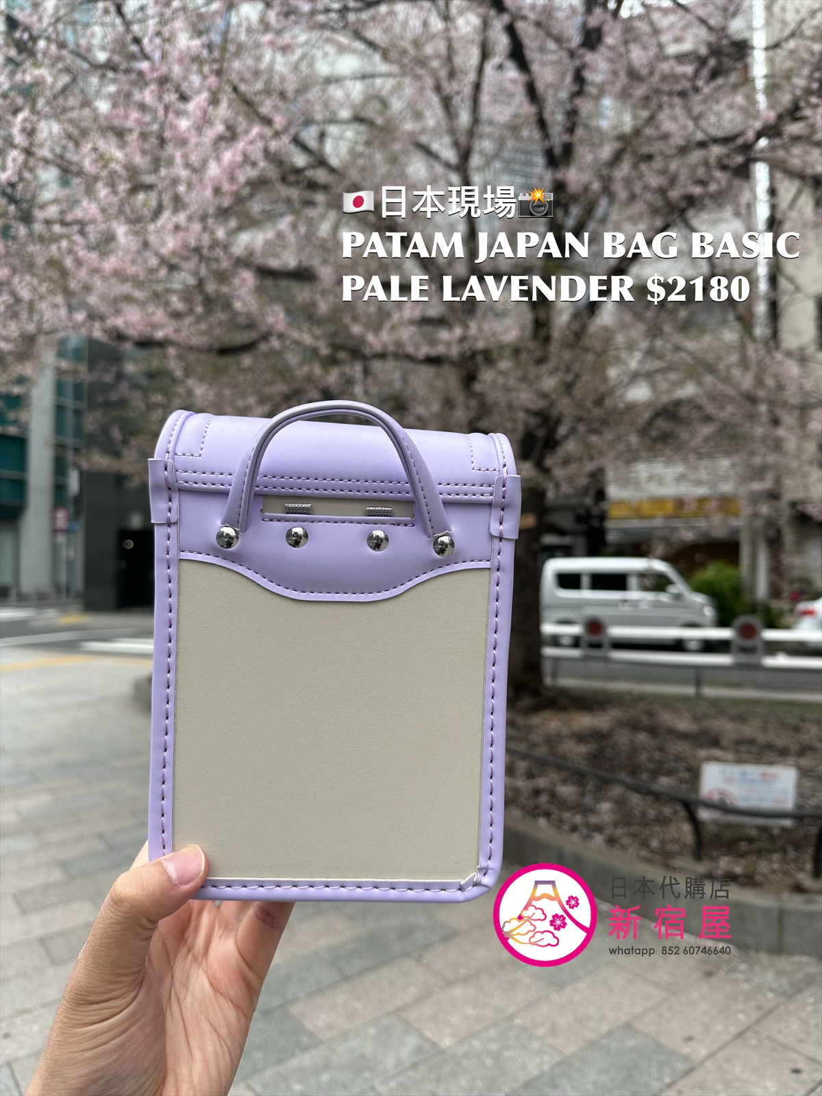 PATAM JAPAN BASIC BAG