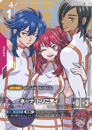 Gundam TCG Card Game - GD04-089 (R+) Nena Trinity (AA) 