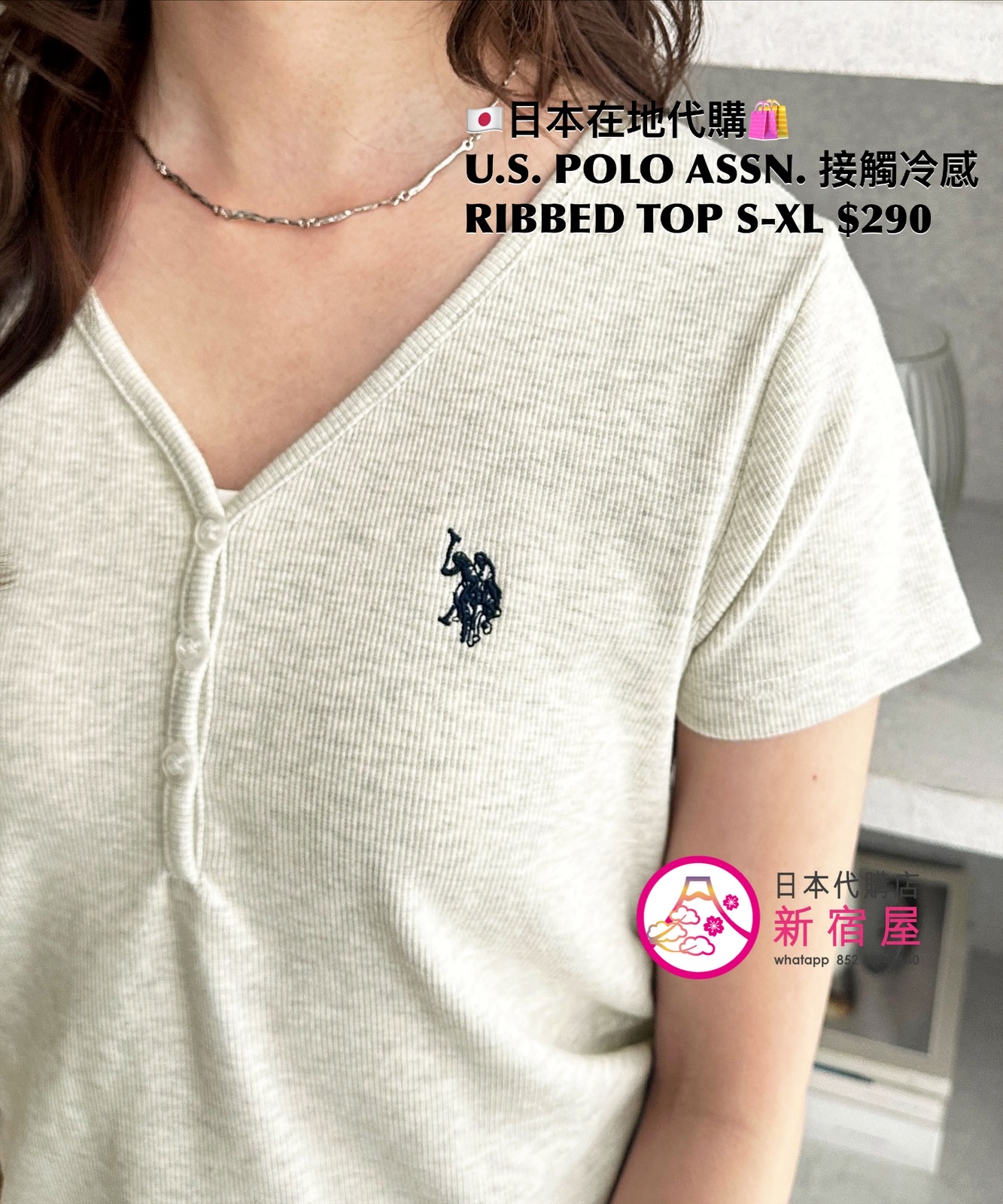 U.S. POLO ASSN. 接觸冷感 RIBBED TOP