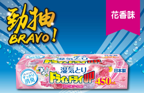 234AG-T/6PCS/抽濕器/450ml