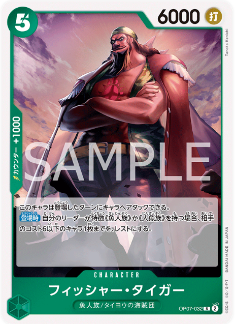 Japanese Version TCG ONEPIECE Card Game -OP07-032 R 