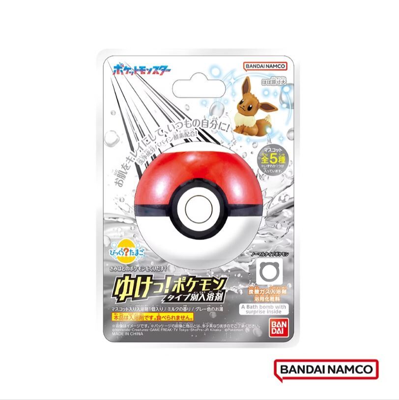 日本直送 BANDAI-寶可夢GO! 入浴球 (限量) - 1個 - 現貨