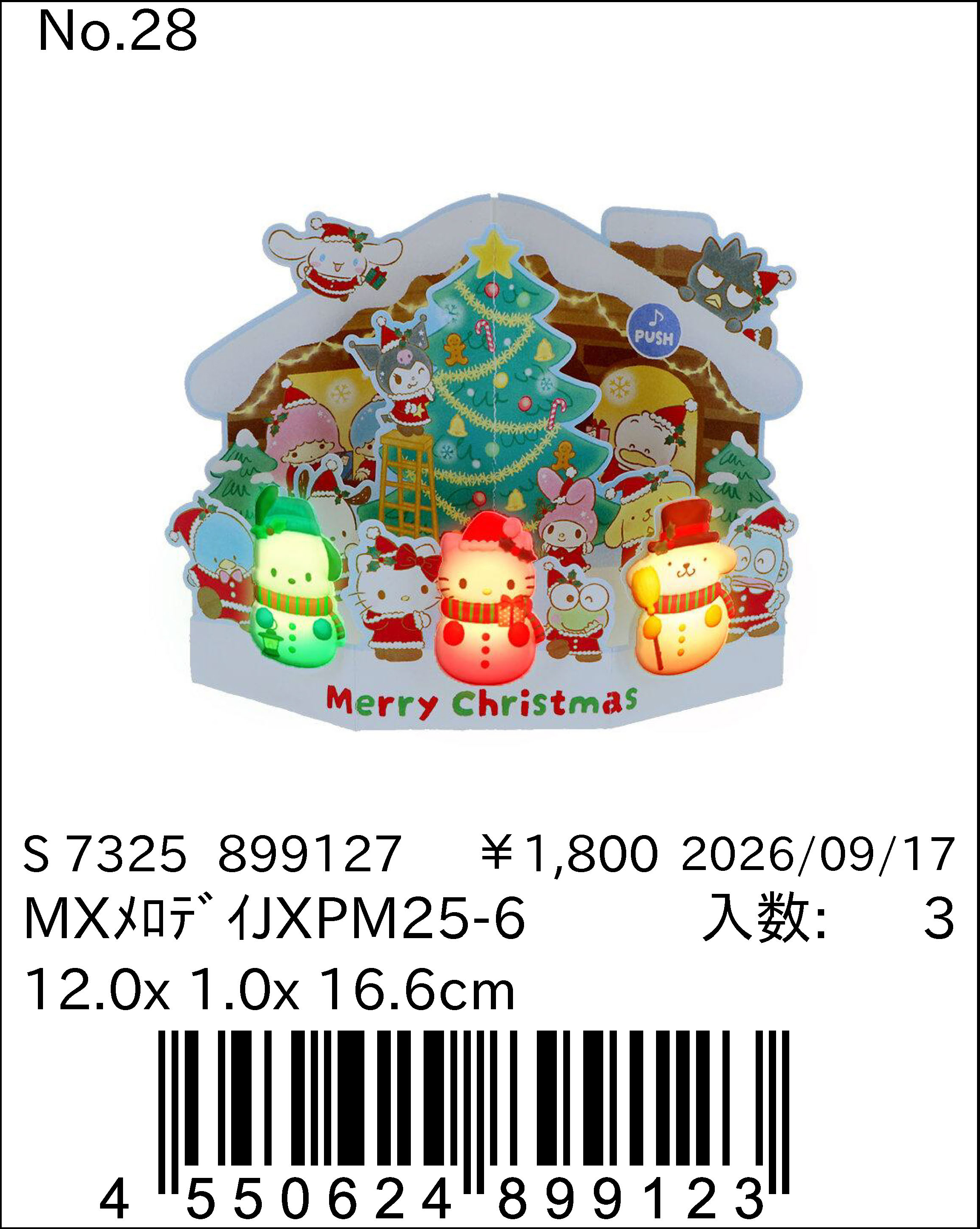 MX聖誕卡1800