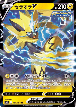 Pokemon TCG Japanese Version - Zeraora V-054/184