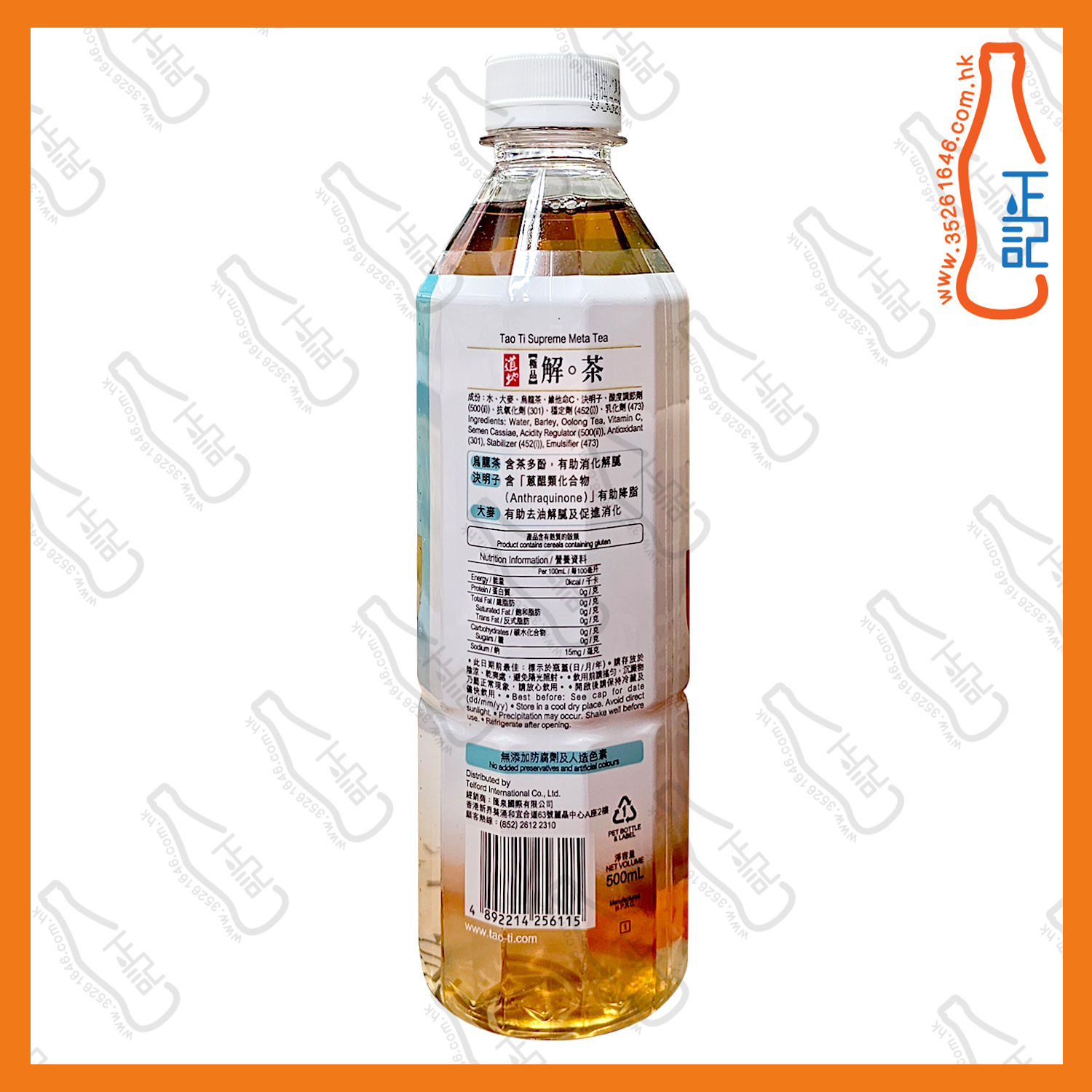(支裝) 道地極品解茶 500ml x 24支 /箱