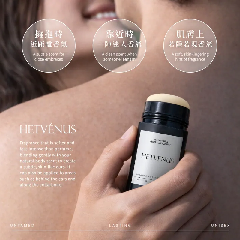 ⏰12/4 HETVÉNUS®高訂系列 肌膚之息體香膏 30g (團購約8月初到港)