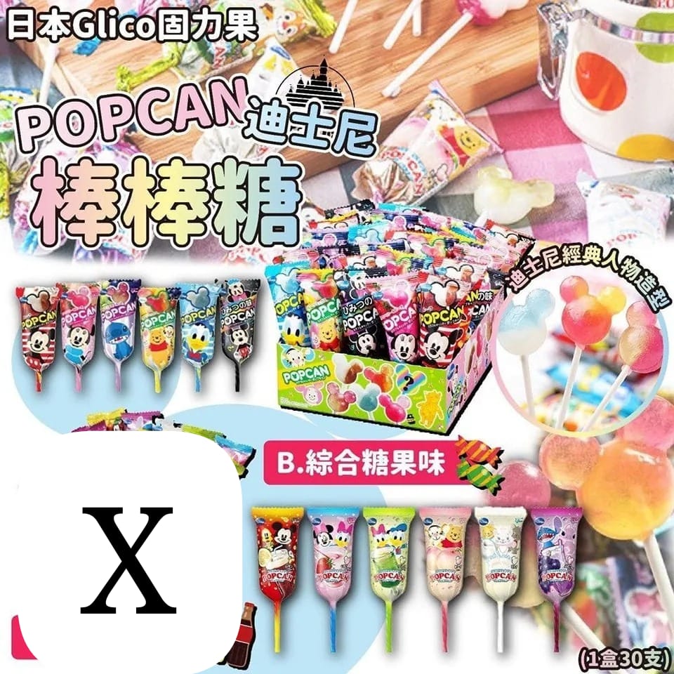 日本 Glico POPCAN 迪士尼朋友棒棒糖 (1盒30支)  (現貨品)