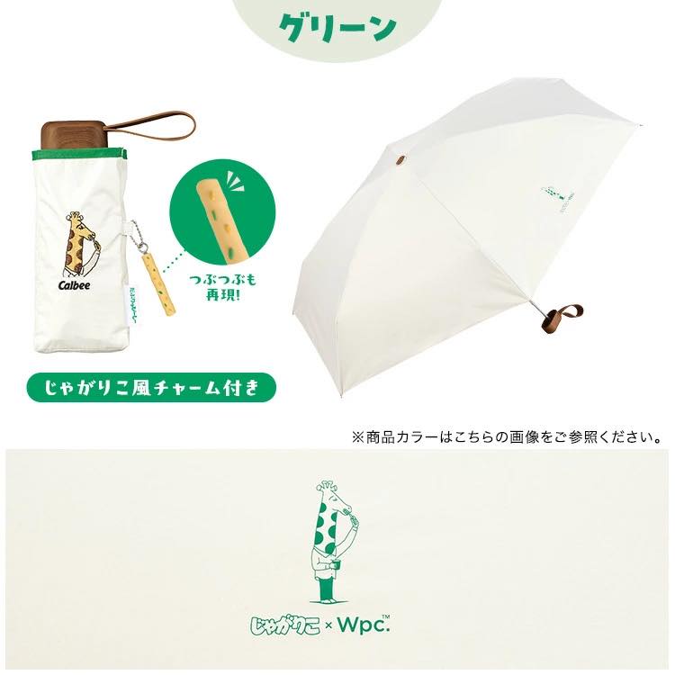 日本直送 ✨ Wpc x Calbee Jagarico 晴雨兩用刺繡縮骨遮