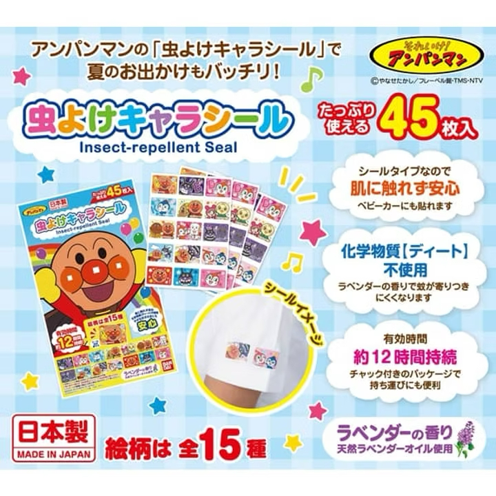 麵包超人🇯🇵日本製嬰兒驅蚊貼 45枚入