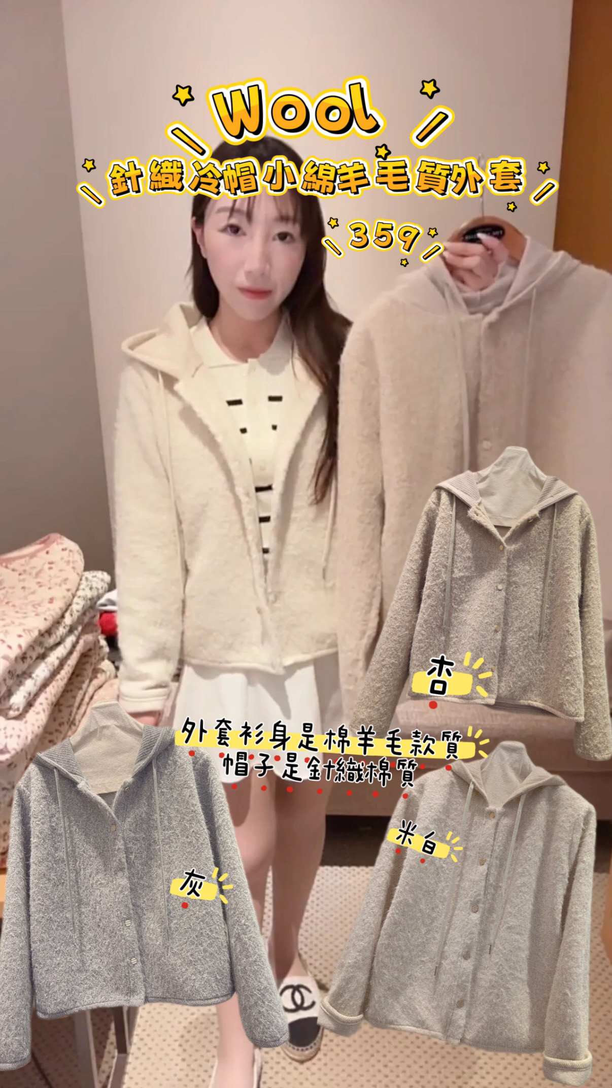 針織冷帽小綿羊毛質外套23/1韓國酒店直播#ff2746