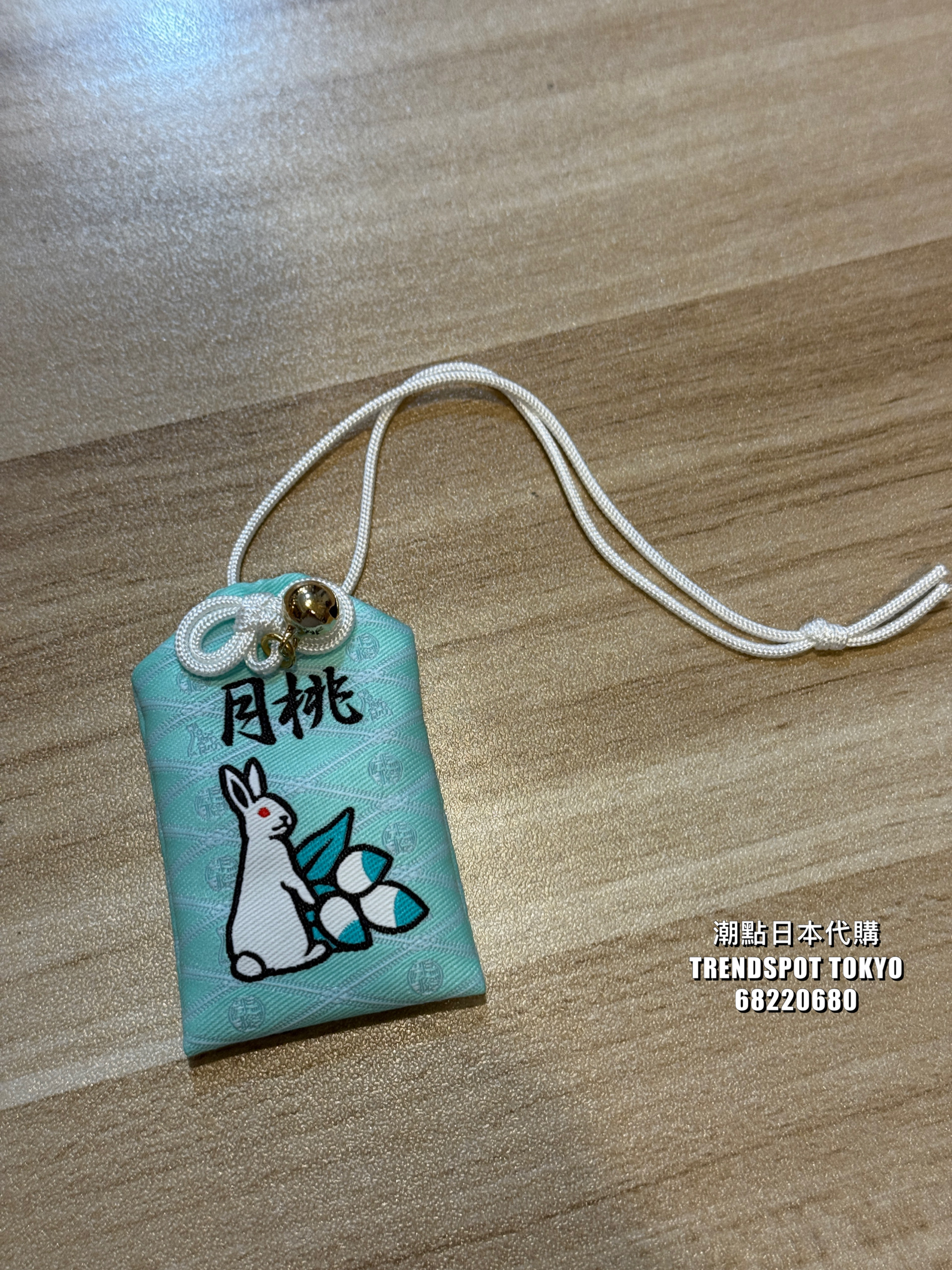FR2 月桃 OKINAWA Rabbits Amulet(御守り)