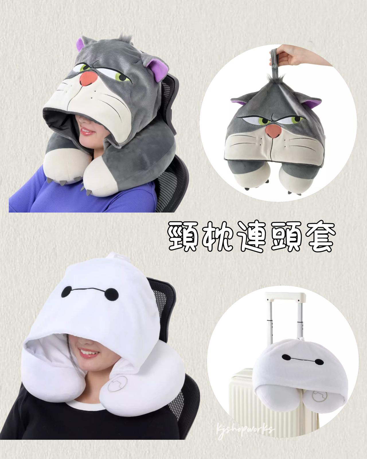 預訂 頸枕連頭套 Baymax Lucifer