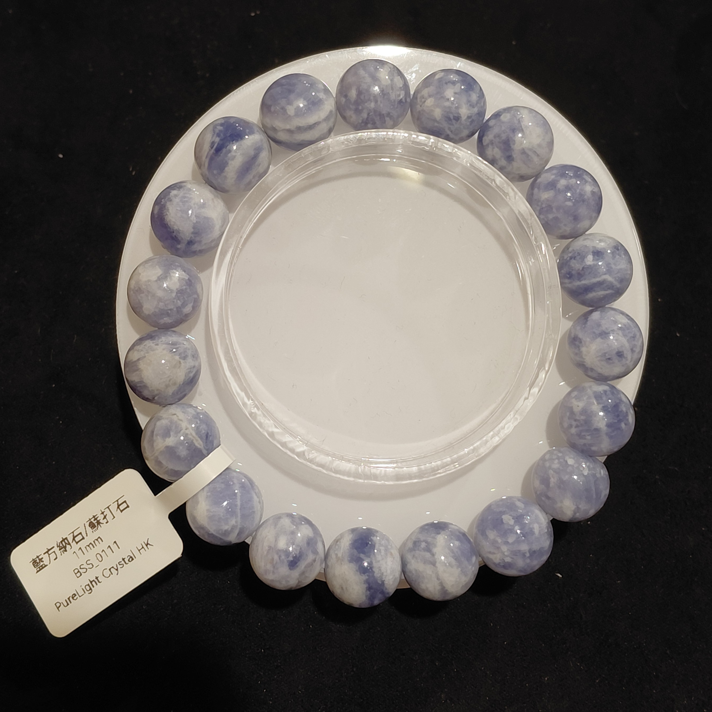 藍方納石/蘇打石 11mm