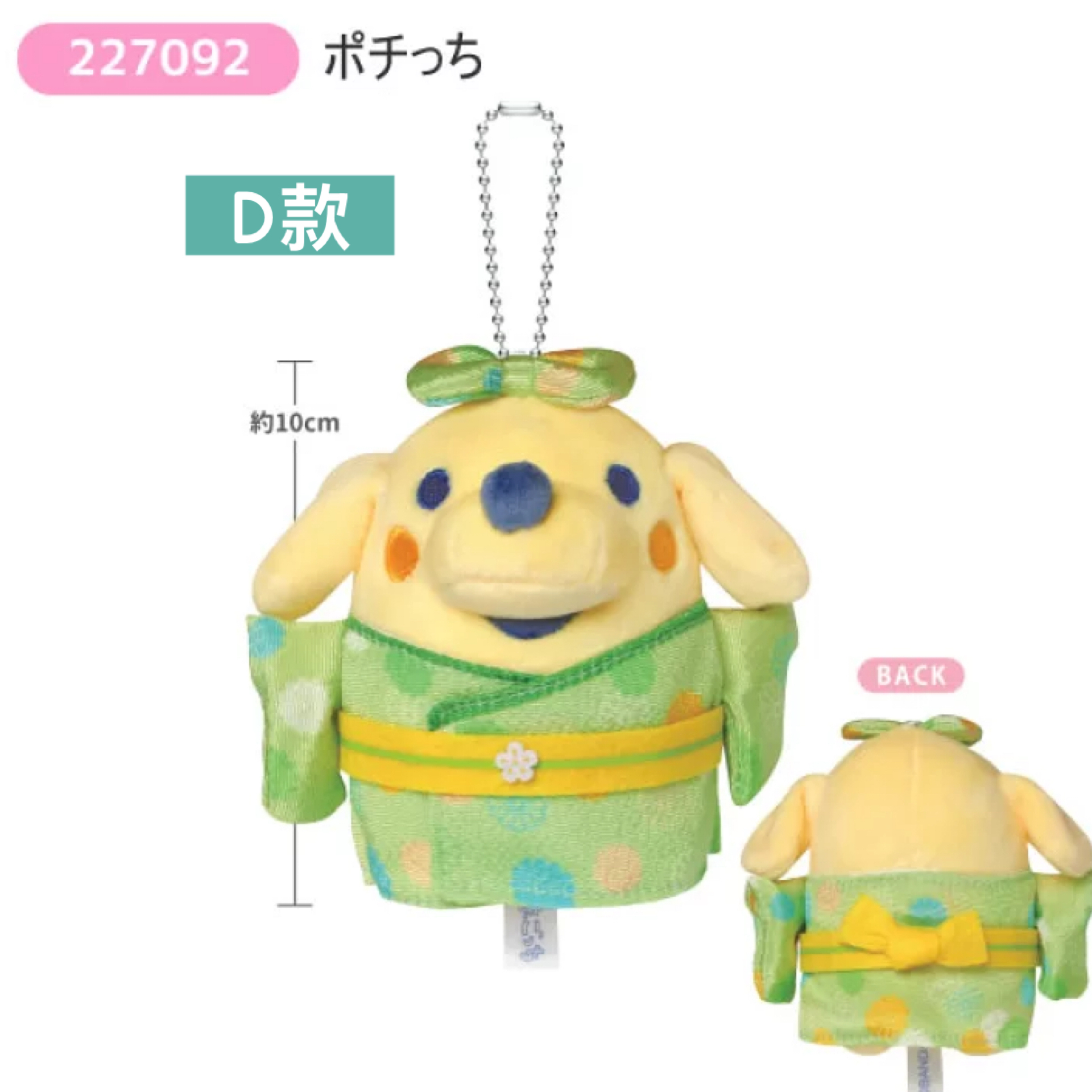 日本預訂📍日本Tamagotchi和服造型公仔/吊飾