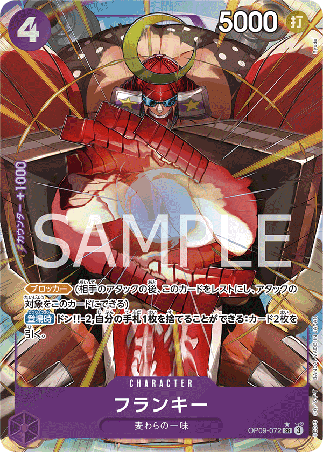 One Piece TCG Card Game - Op09-072 (SR) Franky (AA)